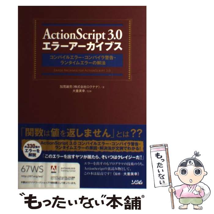 äʤޡŷԾŹ㤨֡š ActionScript30顼֥ ѥ륨顼ѥٹ𡦥󥿥२顼 / ͺμ( / [ñ]ڥ᡼̵ۡںûãбۡפβǤʤ484ߤˤʤޤ