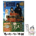 【中古】 異世界で『黒の癒し手』って呼ばれています 4 / ふじま 美耶, vient / アルファポリス [単行本]【メール便送料無料】【あす楽対応】