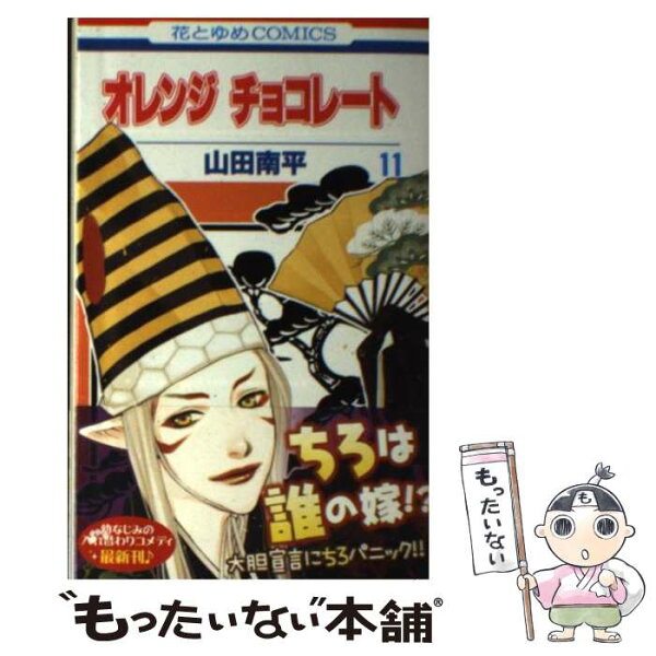 オレンジチョコレート みんな探してる人気モノ オレンジチョコレート オレンジチョコレート みんな探してる人気モノ オレンジチョコレート