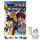 【中古】 爆球連発！！スーパービーダマン 第1巻 / 今賀 俊 / 小学館 コミック 【メール便送料無料】【あす楽対応】