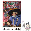 【中古】 お願い フェアリー 6 / みずのまい カタノトモコ / ポプラ社 [単行本]【メール便送料無料】【あす楽対応】