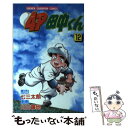  4P田中くん 第12巻 / 川 三番地 / 秋田書店 