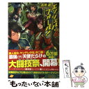 【中古】 エンジェル フォール！ 4 / 五月 蓬, がおう / アルファポリス 単行本 【メール便送料無料】【あす楽対応】