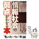 著者：名和 小太郎出版社：宝島社サイズ：単行本ISBN-10：4796600353ISBN-13：9784796600354■通常24時間以内に出荷可能です。※繁忙期やセール等、ご注文数が多い日につきましては　発送まで48時間かかる場合があります。あらかじめご了承ください。 ■メール便は、1冊から送料無料です。※宅配便の場合、2,500円以上送料無料です。※あす楽ご希望の方は、宅配便をご選択下さい。※「代引き」ご希望の方は宅配便をご選択下さい。※配送番号付きのゆうパケットをご希望の場合は、追跡可能メール便（送料210円）をご選択ください。■ただいま、オリジナルカレンダーをプレゼントしております。■お急ぎの方は「もったいない本舗　お急ぎ便店」をご利用ください。最短翌日配送、手数料298円から■まとめ買いの方は「もったいない本舗　おまとめ店」がお買い得です。■中古品ではございますが、良好なコンディションです。決済は、クレジットカード、代引き等、各種決済方法がご利用可能です。■万が一品質に不備が有った場合は、返金対応。■クリーニング済み。■商品画像に「帯」が付いているものがありますが、中古品のため、実際の商品には付いていない場合がございます。■商品状態の表記につきまして・非常に良い：　　使用されてはいますが、　　非常にきれいな状態です。　　書き込みや線引きはありません。・良い：　　比較的綺麗な状態の商品です。　　ページやカバーに欠品はありません。　　文章を読むのに支障はありません。・可：　　文章が問題なく読める状態の商品です。　　マーカーやペンで書込があることがあります。　　商品の痛みがある場合があります。