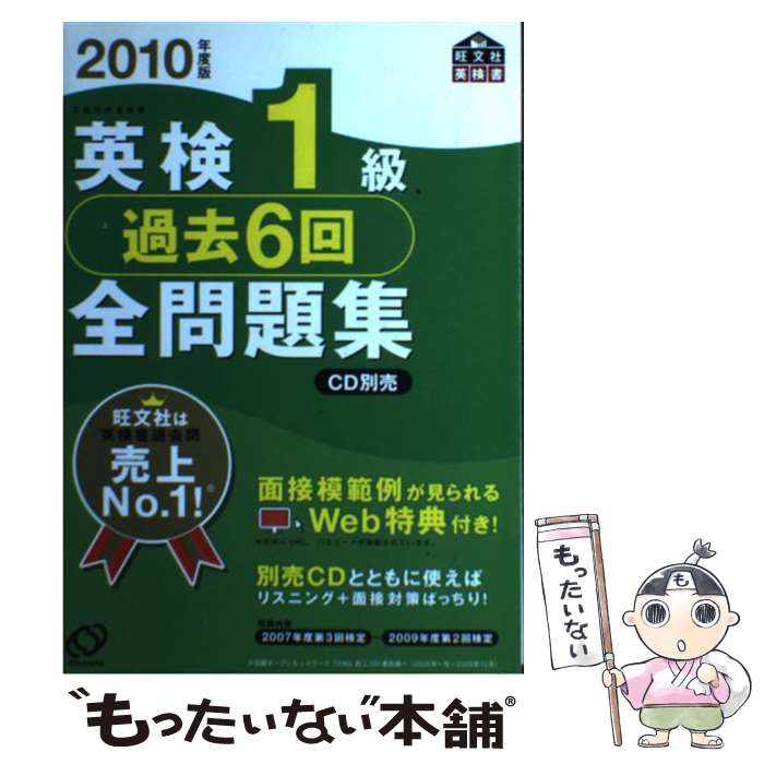 ����š� �Ѹ�1����6�������꽸��2010ǯ���ǡ� / ��ʸ�� / ��ʸ�� [ñ����]�ڥ᡼��������̵���ۡں�û������ã�б���