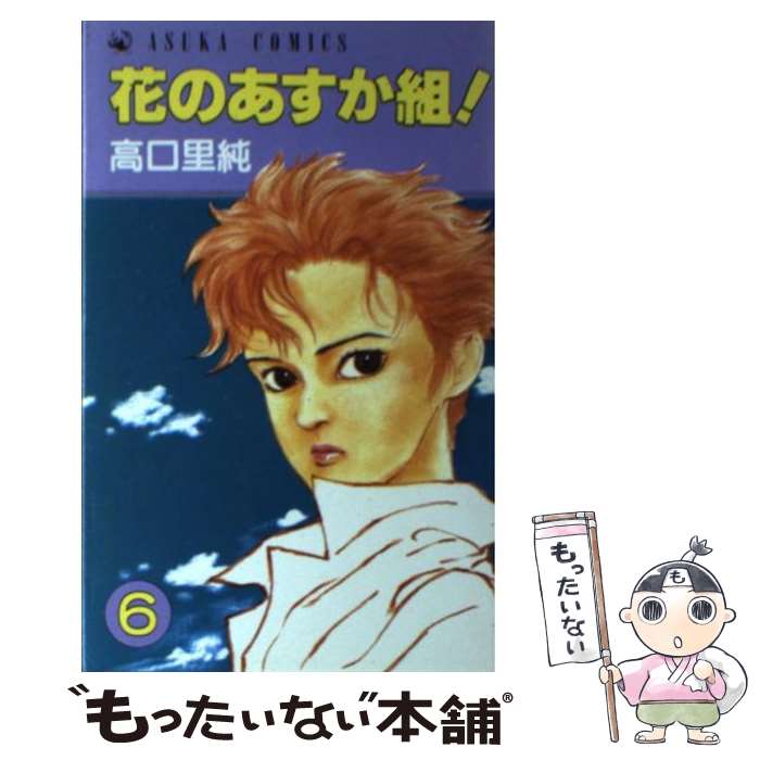 ����š� �֤Τ������ȡ���6 / ��� Τ�� / KADOKAWA [�ڡ��ѡ��Хå�]�ڥ᡼��������̵���ۡں�û������ã�б���