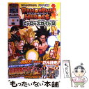 【中古】 DRAGONBALL　HEROESヒーローズガイド バンダイ公認 9 / Vジャンプ編集部 / 集英社 [単行本（ソフトカバー）]【メール便送料無料】【あす楽対応】