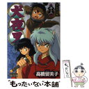 【中古】 犬夜叉 テレビアニメ版 13巻 / サンライズ / 小学館 コミック 【メール便送料無料】【あす楽対応】