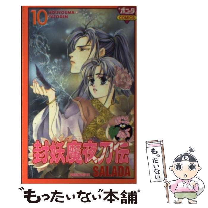 š  10 / SALADA / ĽŹ [ߥå]ڥ᡼̵ۡںûãб