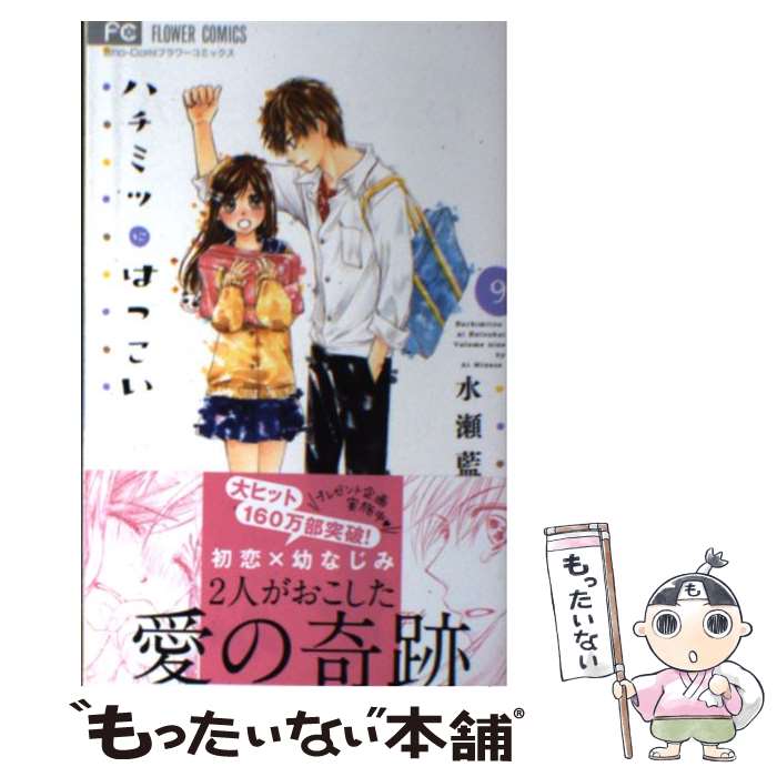 ����š� �ϥ��ߥĤˤϤĤ�����9�� / ���� �� / ���ش� [���ߥå�]�ڥ᡼��������̵���ۡں�û������ã�б���