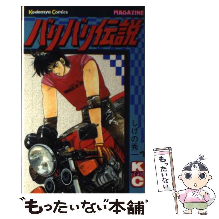 楽天市場】パリパリ伝説 中古 セットの通販 楽天市場】パリパリ伝説 中古 セットの通販