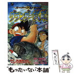 【中古】 グランダー武蔵 スーパーフィッシング 第1巻 / てしろぎ たかし / 小学館 [コミック]【メール便送料無料】【あす楽対応】