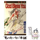 【中古】 God Bless You / 槇村 さとる / 集英社 新書 【メール便送料無料】【あす楽対応】