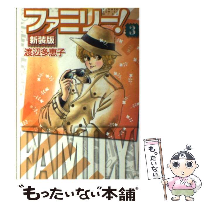 ����š� �ե��ߥ꡼�� ������ 3 �ե�C ����¿�û� / ���� ¿�û� / ���ش� [���ߥå�]�ڥ᡼��������̵���ۡں�û������ã�б���