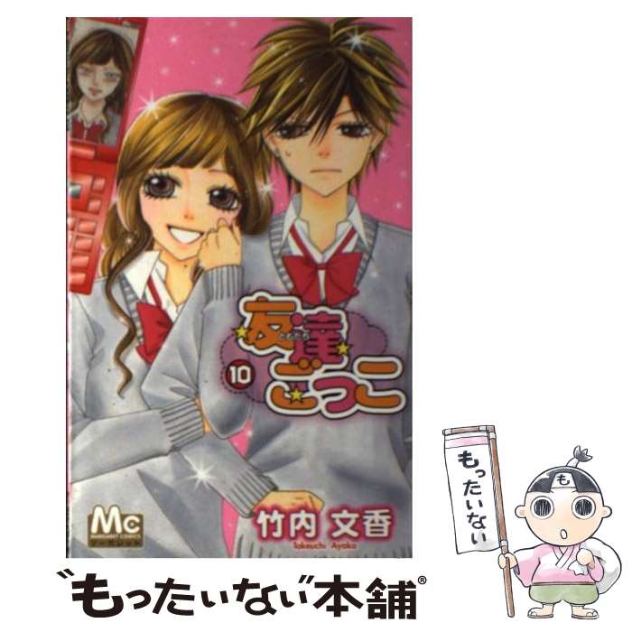 ����š� ͧã���ä���10�� / ���� ʸ�� / ���Ѽ� [���ߥå�]�ڥ᡼��������̵���ۡں�û������ã�б���