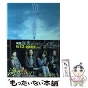 【中古】 海街diary 6 / 吉田 秋生 / 小学館 [