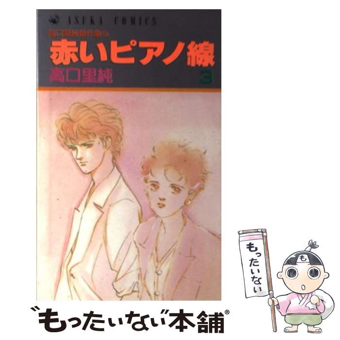 ����š� �֤��ԥ�����3 ���Τ���5 / ��� Τ�� / KADOKAWA [�ڡ��ѡ��Хå�]�ڥ᡼��������̵���ۡں�û������ã�б���