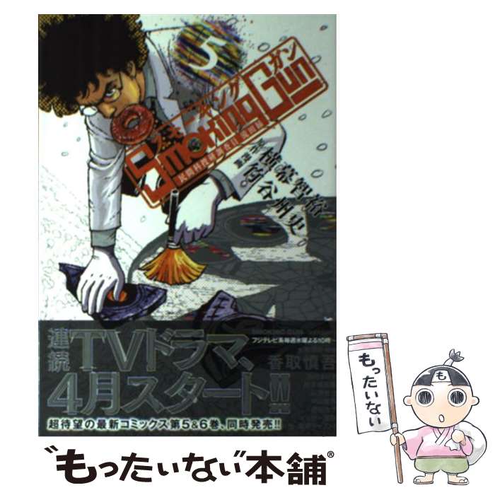 Smoking Gun 民間科捜研調査員 流田縁 Japaneseclass Jp