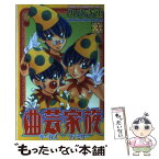 【中古】 曲芸家族 3 / みさき 速 / 秋田書店 [コミック]【メール便送料無料】【あす楽対応】