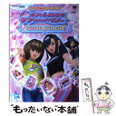 【中古】 オシャレ魔女・ラブandベリーDSコレクション DSこうりゃくガイド　Nintendo　D ...