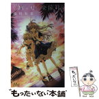 【中古】 猫と私の金曜日 9 / 種村 有菜 / 集英社 [コミック]【メール便送料無料】【あす楽対応】