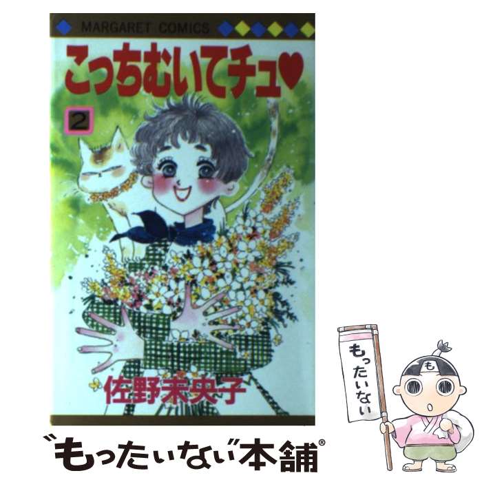 ����š� ���ä��त�ƥ����2�� / ���� ̤���� / ���Ѽ� [����]�ڥ᡼��������̵���ۡں�û������ã�б���