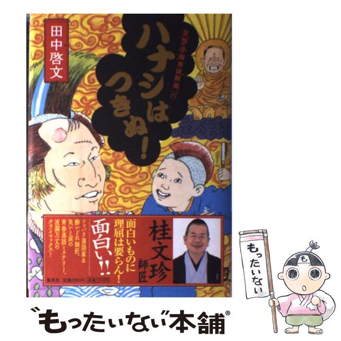 š ϥʥϤĤ̡ п߼ȸ5 /  ʸ / Ѽ [ñ]ڥ᡼̵ۡںûãб