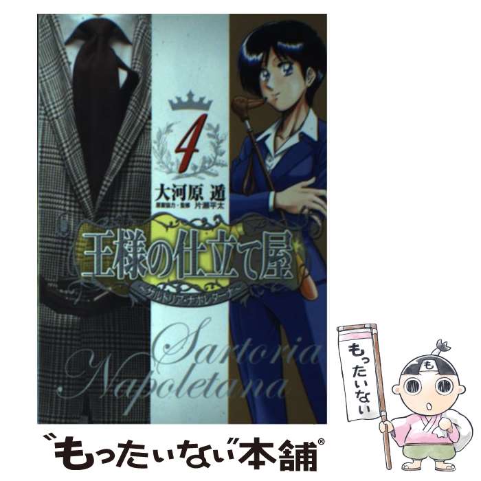 ����š� ���ͤλ�Ω�Ʋ�������ȥꥢ���ʥݥ쥿���ʡ���4�� / ��ϸ� �� / ���Ѽ� [���ߥå�]�ڥ᡼��������̵���ۡں�û������ã�б���