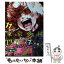 【中古】 東京喰種 11 / 石田 スイ / 集英社 [コミック]【メール便送料無料】【あす楽対応】