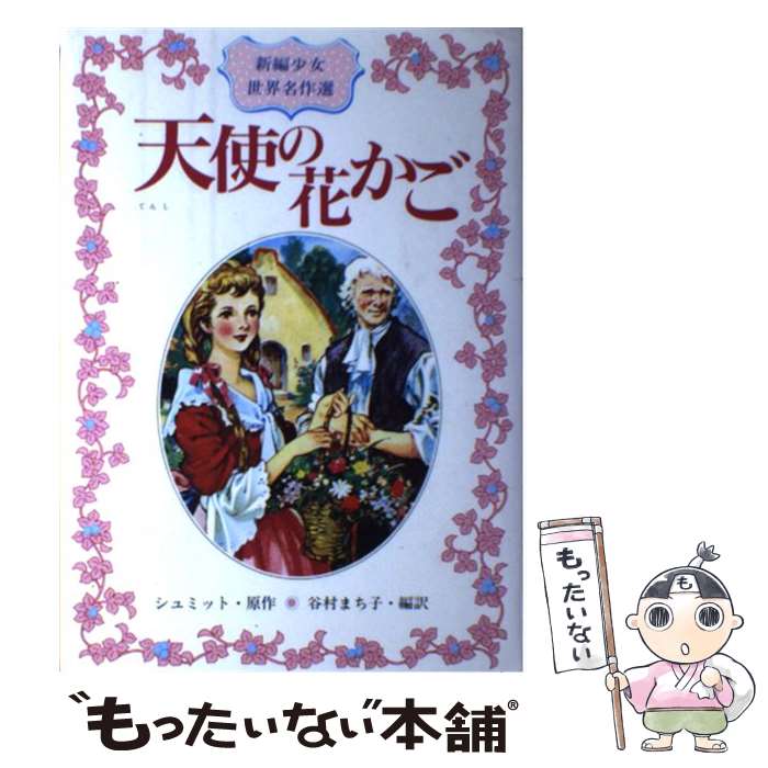 ����š� ŷ�Ȥβ֤��� / ë¼ �ޤ��� / ������ [ñ����]�ڥ᡼��������̵���ۡں�û������ã�б���