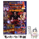 【中古】 DRAGONBALL HEROESヒーローズガイド バンダイ公認 11 / Vジャンプ編集部 / 集英社 単行本 【メール便送料無料】【あす楽対応】