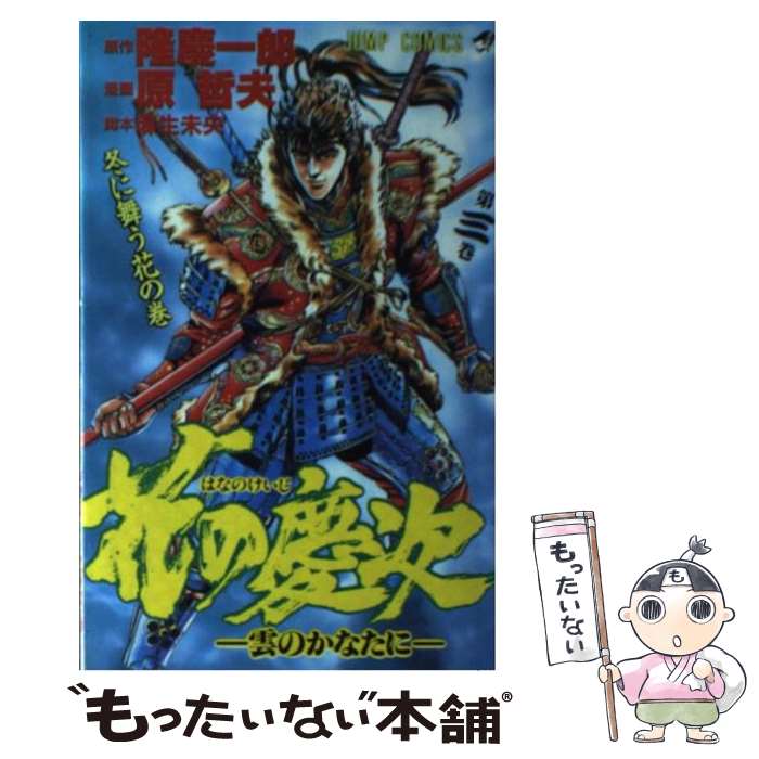 ����š� �֤ηļ�����3���� / �� ů��, ���� ̤�� / ���Ѽ� [���ߥå�]�ڥ᡼��������̵���ۡں�û������ã�б���