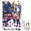 【中古】 パズドラZ究極オフィシャルガイドブック NINTENDO3DS / 古城 宏 / 小学館 [単行本]【メール便送料無料】【あす楽対応】