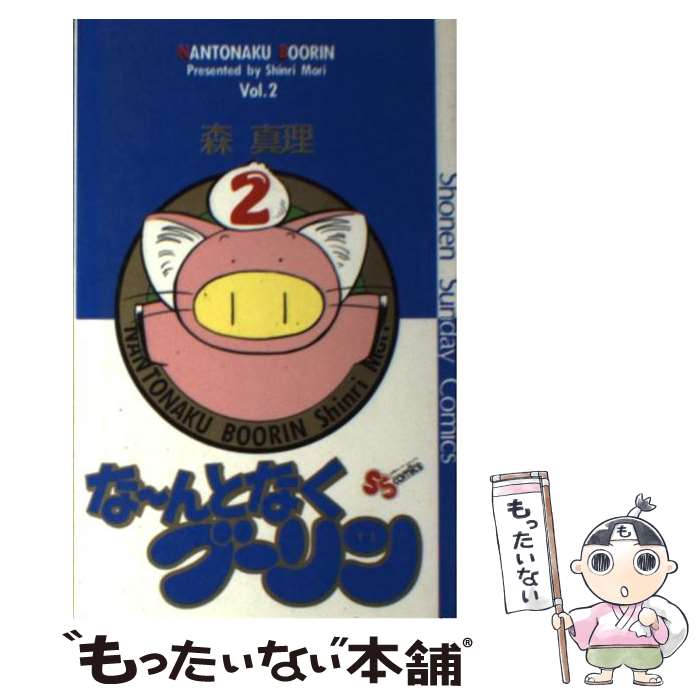 楽天市場】なんとなくブーリン 1の通販
