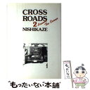 【中古】 Crossroads 2 / 西風 / 集英社 単行本 【メール便送料無料】【あす楽対応】