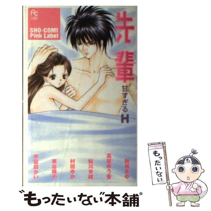 楽天市場】新條まゆの通販