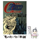 【中古】 Zero WOMAN 警視庁0課の女 5 / 篠原 とおる / リイド社 コミック 【メール便送料無料】【あす楽対応】