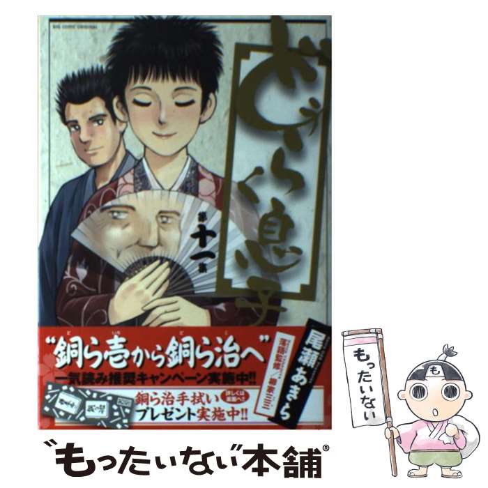 ����š� �ɤ��餯©�ҡ�11�� / ���� ������ / ���ش� [���ߥå�]�ڥ᡼��������̵���ۡں�û������ã�б���