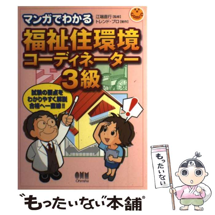 š ޥ󥬤Ǥ狼ʡ㽻Ķǥ͡3 /  /  [ñ]ڥ᡼̵ۡںûãб