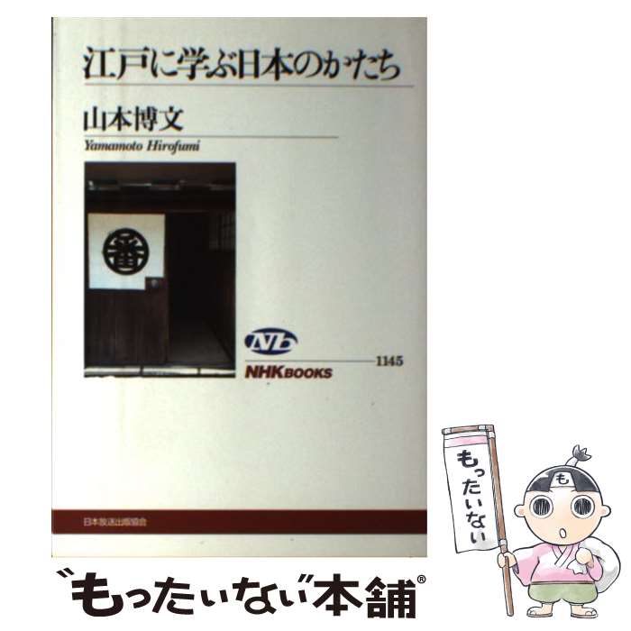 ����š� ���ͤ˳ؤ����ܤΤ����� / ���� ��ʸ / NHK���� [ñ���ܡʥ��եȥ��С���]�ڥ᡼��������̵���ۡں�û������ã�б���
