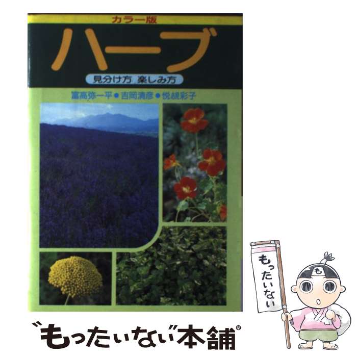 ����š� �ϡ��� / �ٹ����ʿ / �ٹ� ���ʿ / �Ȥθ����� [ñ����]�ڥ᡼��������̵���ۡں�û������ã�б���