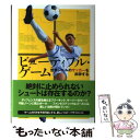 【中古】 ビューティフル ゲーム 世界レベルのサッカーを科学する / ケン ブレイ, Ken Bray, 近藤 隆文 / NHK出版 単行本 【メール便送料無料】【あす楽対応】