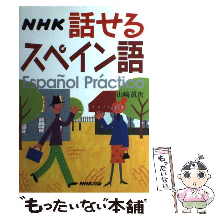 ����š� NHK�ä��륹�ڥ���� / ���� �ü� / NHK���� [ñ����]�ڥ᡼��������̵���ۡں�û������ã�б���