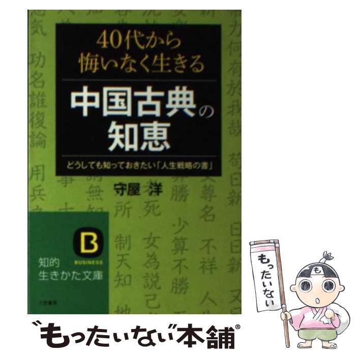 ����š� 40�夫������ʤ�����������ŵ���η� / �鲰 �� / ���޽�˼ [ʸ��]�ڥ᡼��������̵���ۡں�û������ã�б���
