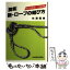 【中古】 図解新・ロープの結び方 / 杉浦 昭典 / 海文堂出版 [新書]【メール便送料無料】【あす楽対応】