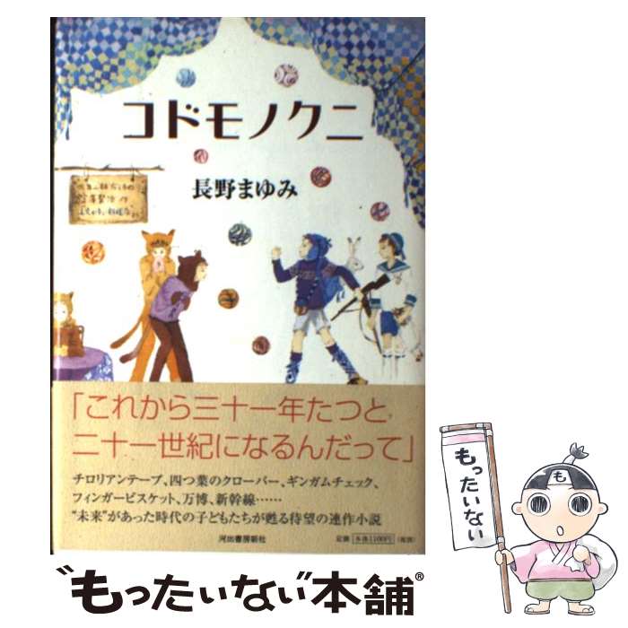 楽天市場】篠野まゆみの通販