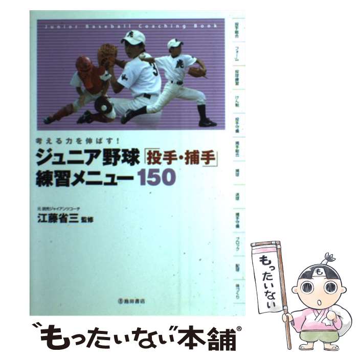 ����š� ����˥�������ꡦ����������˥塼150 / ��ƣ �ʻ� / ���Ľ�Ź [ñ����]�ڥ᡼��������̵���ۡں�û������ã�б���