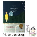 【中古】 マチルダの小さな宇宙 / ヴィクター ロダート Victor Lodato 駒月 雅子 / 早川書房 [単行本]【メール便送料無料】【あす楽対応】