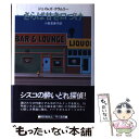  さらば甘き口づけ / ジェイムズ クラムリー, 小泉 喜美子 / 早川書房 