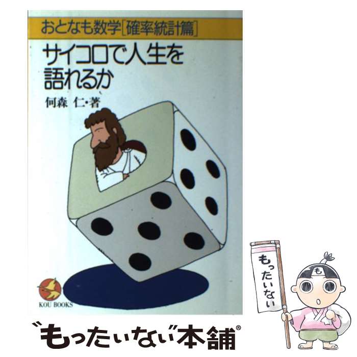 ����š� ���������ǿ�������뤫 / ���� �� / ������˼ [ñ����]�ڥ᡼��������̵���ۡں�û������ã�б���